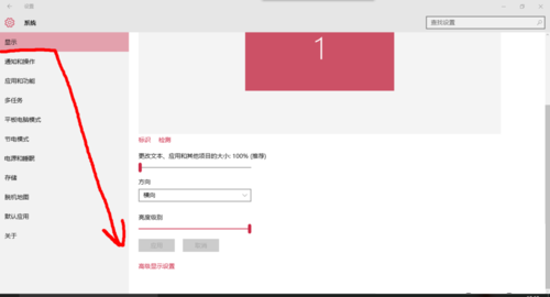 Win10系統字體顯示鋸齒如何修復?