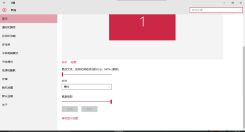 Win10系統字體顯示鋸齒如何修復?
