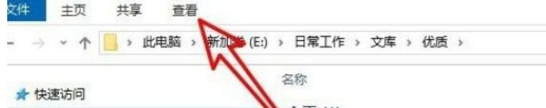 Win10怎么設置文件默認查看方式？Win10設置文件默認查看方式的方法