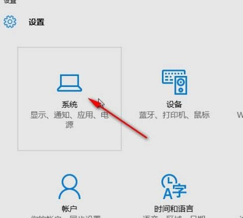 Win10系統(tǒng)怎么設置系統(tǒng)睡眠時間？Win10系統(tǒng)設置系統(tǒng)睡眠時間的方法