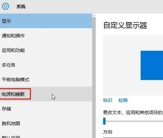 Win10系統(tǒng)怎么設置系統(tǒng)睡眠時間？Win10系統(tǒng)設置系統(tǒng)睡眠時間的方法