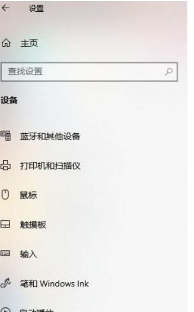 Win10系統(tǒng)怎么開啟鍵入見解？Win10系統(tǒng)開啟鍵入見解的方法