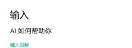 Win10系統(tǒng)怎么開啟鍵入見解？Win10系統(tǒng)開啟鍵入見解的方法