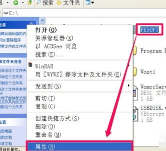 Win7如何更改文件訪問權限？Win7更改文件訪問權限的方法