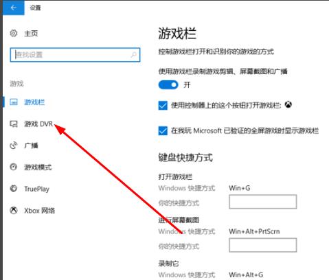 Win10錄屏如何設置清晰度？Win10錄屏設置清晰度的方法