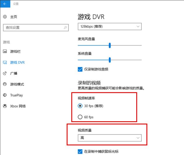 Win10錄屏如何設置清晰度？Win10錄屏設置清晰度的方法