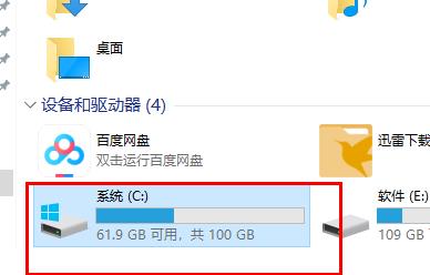 Win10更新失敗導(dǎo)致C盤(pán)爆滿怎么辦？Win10更新失敗導(dǎo)致C盤(pán)爆滿的解決方法
