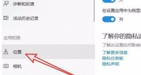 Win10系統(tǒng)怎么設(shè)置默認(rèn)地理位置？Win10系統(tǒng)設(shè)置默認(rèn)地理位置的方法