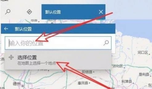 Win10系統(tǒng)怎么設(shè)置默認(rèn)地理位置？Win10系統(tǒng)設(shè)置默認(rèn)地理位置的方法