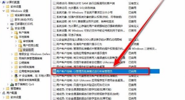 Win10系統(tǒng)提示“管理員已阻止你運(yùn)行此應(yīng)用”的解決方法