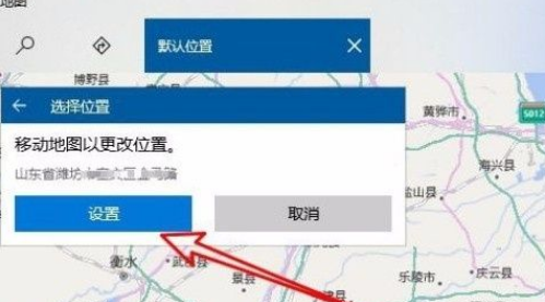 Win10系統(tǒng)怎么設(shè)置默認(rèn)地理位置？Win10系統(tǒng)設(shè)置默認(rèn)地理位置的方法