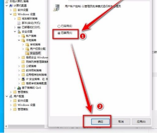 Win10系統(tǒng)提示“管理員已阻止你運(yùn)行此應(yīng)用”的解決方法