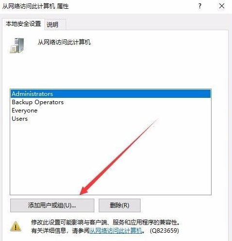 Win10共享打印機(jī)拒絕訪問怎么辦?共享打印機(jī)別人無法連接的解決方法