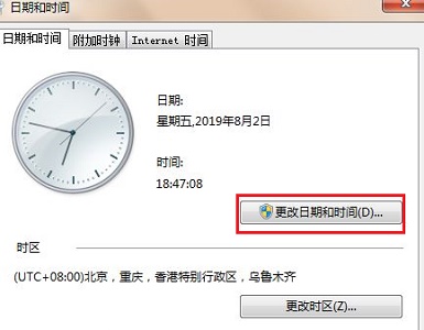 Win7更改時(shí)間沒(méi)反應(yīng)怎么辦？Win7更改時(shí)間沒(méi)反應(yīng)的解決方法