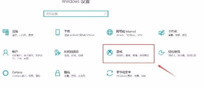 Win10系統(tǒng)怎么打開(kāi)游戲欄功能？Win10系統(tǒng)打開(kāi)游戲欄功能的方法