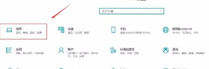 Win10系統怎么打開跨設備共享功能？Win10系統打開跨設備共享功能的方法