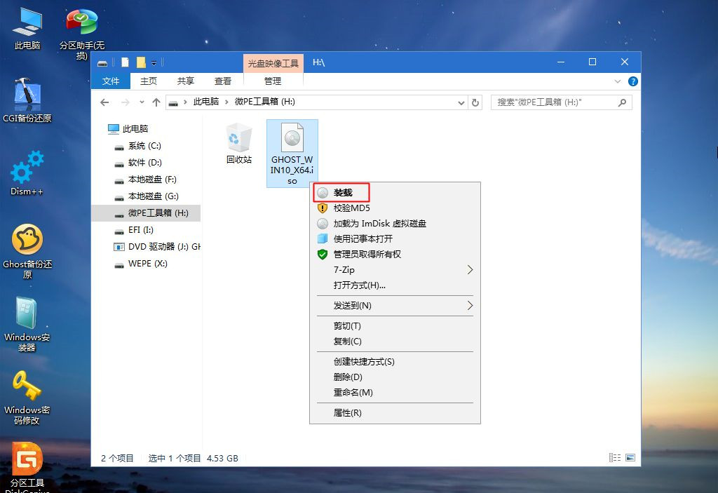 華碩飛行堡壘7如何重裝Win10系統(tǒng)？華碩飛行堡壘7系統(tǒng)重裝教程