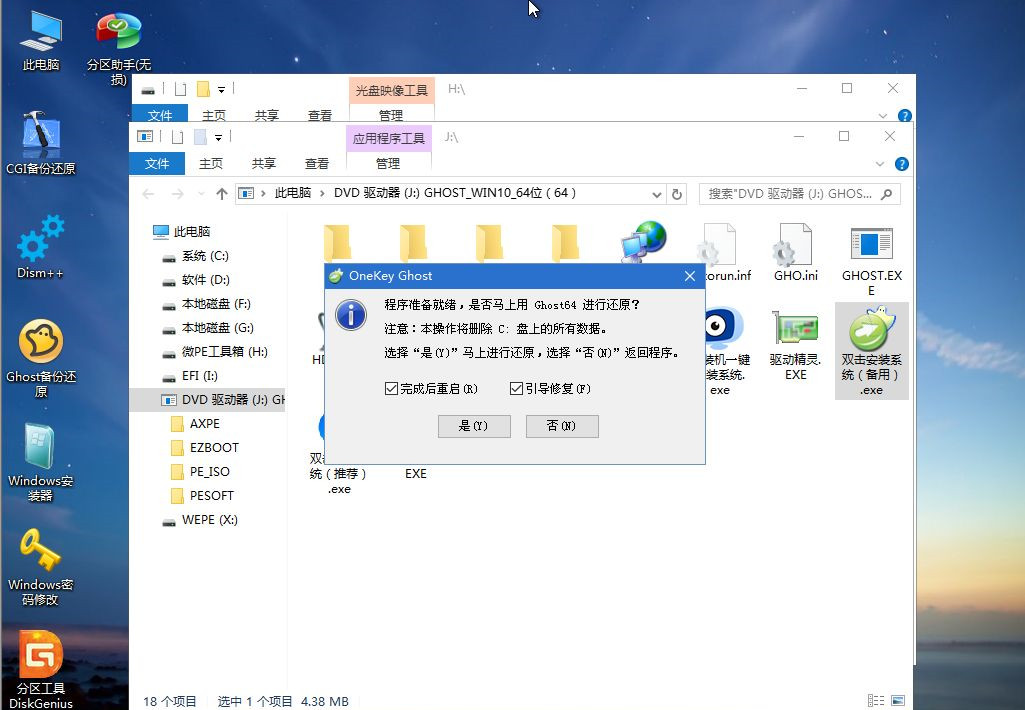 華碩飛行堡壘7如何重裝Win10系統(tǒng)？華碩飛行堡壘7系統(tǒng)重裝教程
