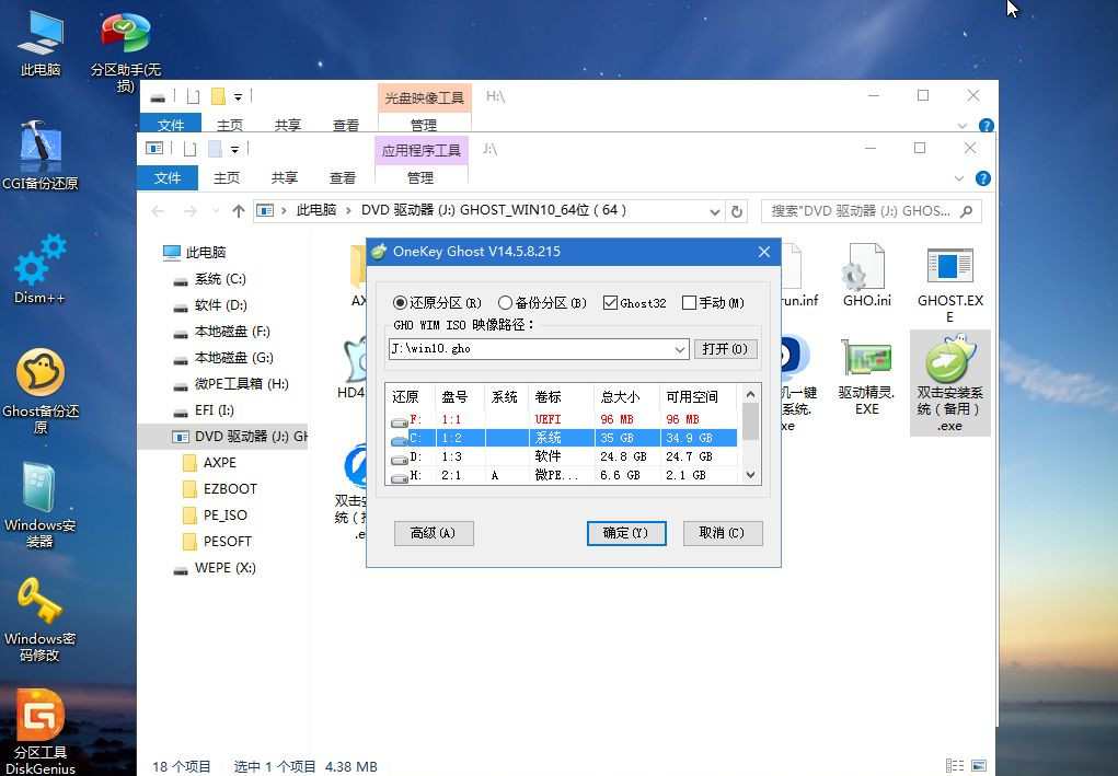 華碩飛行堡壘7如何重裝Win10系統(tǒng)？華碩飛行堡壘7系統(tǒng)重裝教程