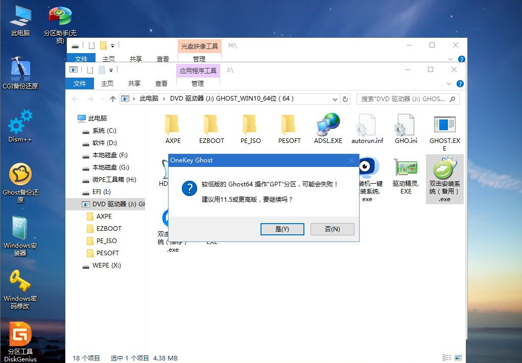 華碩飛行堡壘7如何重裝Win10系統(tǒng)？華碩飛行堡壘7系統(tǒng)重裝教程