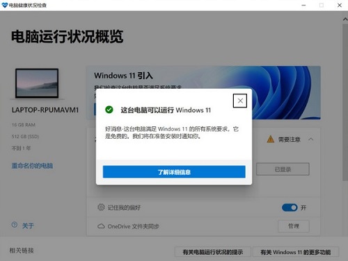 升級Win11花錢嗎？Win10怎么升級為Win11系統(tǒng)？