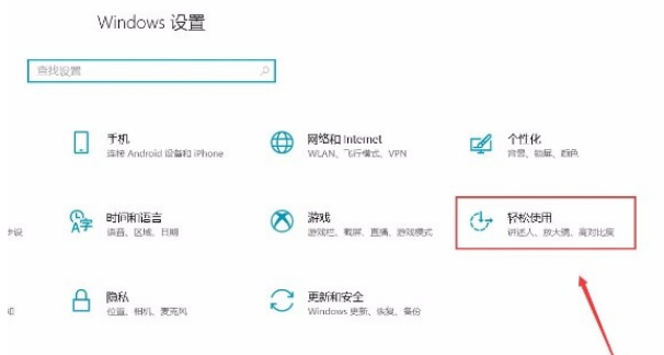 Win10系統怎么開啟放大鏡功能？Win10系統開啟放大鏡功能操作方法