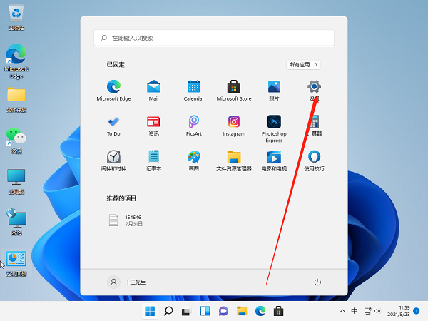 Win11麥克風(fēng)沒聲音怎么設(shè)置?Win11麥克風(fēng)權(quán)限開啟教程