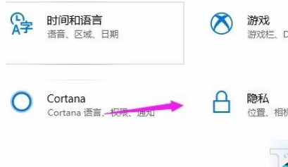 Win10系統怎么允許應用訪問文件系統？Win10系統允許應用訪問文件系統的方法