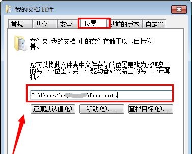 Win7如何修改C盤儲存路徑？Win7修改C盤儲存路徑的方法