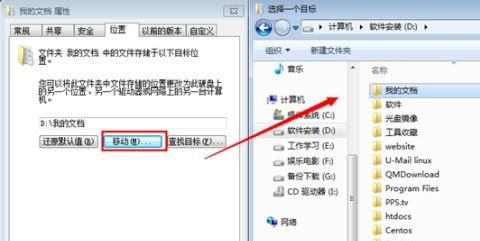 Win7如何修改C盤儲存路徑？Win7修改C盤儲存路徑的方法