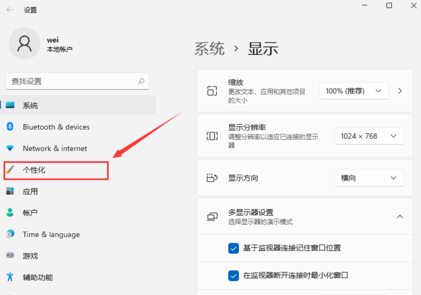 Win11桌面圖標消失怎么辦？Win11桌面圖標設置方法