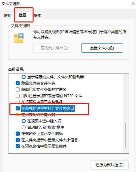Win11打開文件夾卡頓怎么辦？