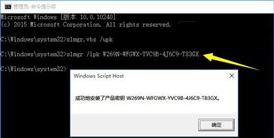 Win7更改產品密鑰沒有反應怎么辦？Win7更改產品密鑰沒有反應的解決方法