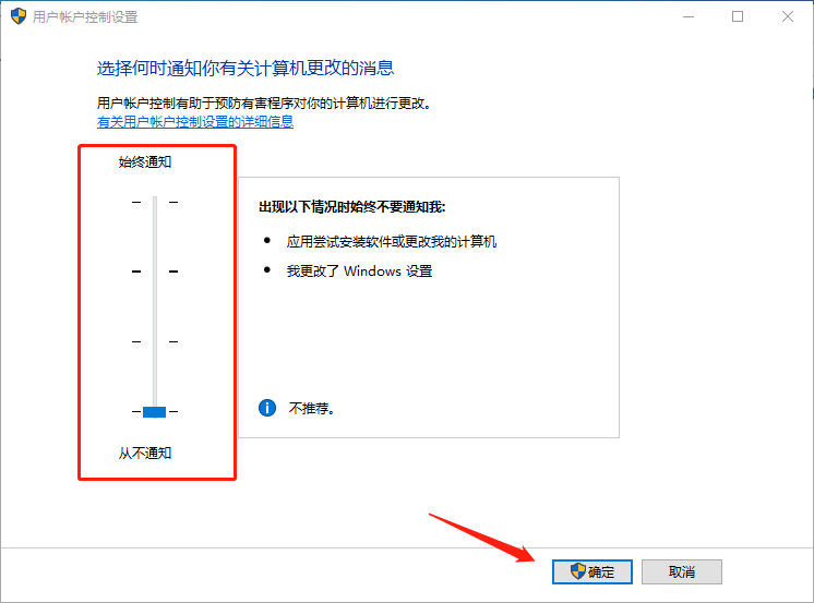 Win10圖標(biāo)盾牌怎么去掉?Win10程序圖標(biāo)小盾牌去除方法