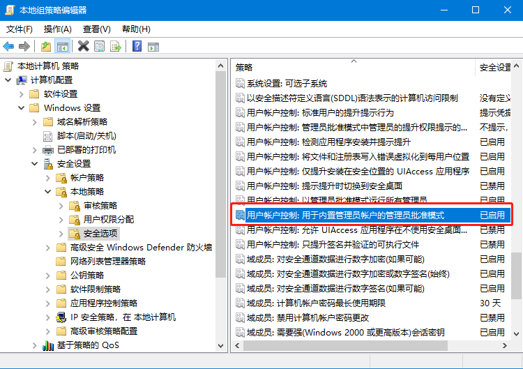 Win10圖標(biāo)盾牌怎么去掉?Win10程序圖標(biāo)小盾牌去除方法