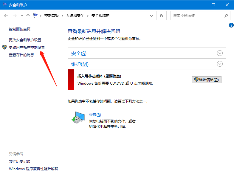 Win10圖標(biāo)盾牌怎么去掉?Win10程序圖標(biāo)小盾牌去除方法
