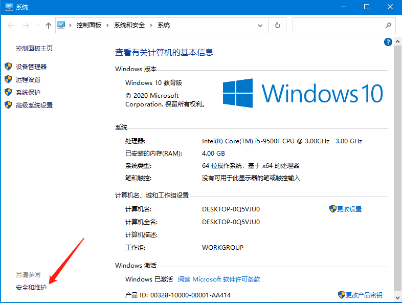 Win10圖標(biāo)盾牌怎么去掉?Win10程序圖標(biāo)小盾牌去除方法
