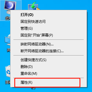 Win10圖標(biāo)盾牌怎么去掉?Win10程序圖標(biāo)小盾牌去除方法