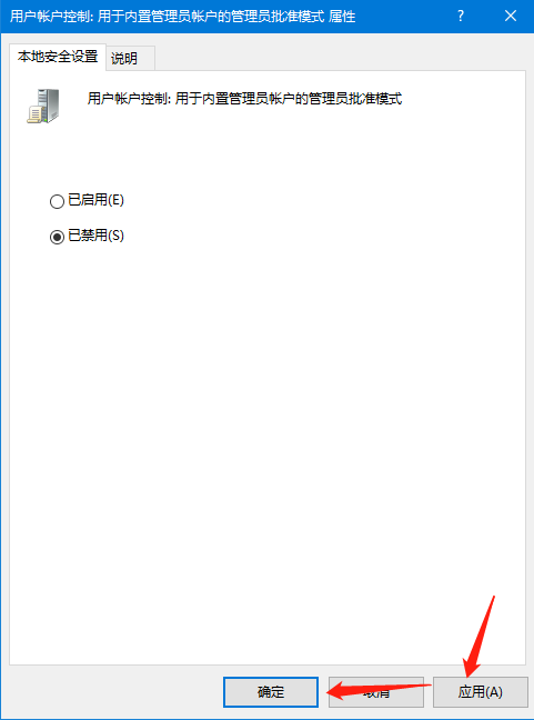 Win10圖標(biāo)盾牌怎么去掉?Win10程序圖標(biāo)小盾牌去除方法