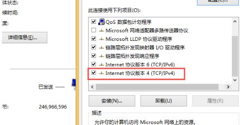 Win10ipv4沒有網(wǎng)絡訪問權限怎么辦？Win10ipv4沒有網(wǎng)絡訪問權限的解決方法