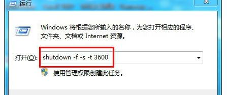 關(guān)于Win10系統(tǒng)設(shè)置電腦關(guān)機(jī)指令的處理方法