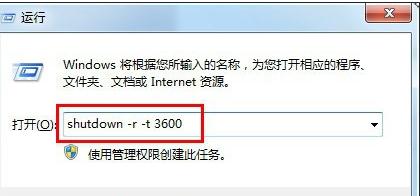 關(guān)于Win10系統(tǒng)設(shè)置電腦關(guān)機(jī)指令的處理方法