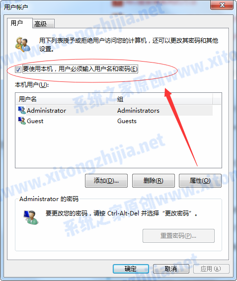 Win7系統(tǒng)取消開機(jī)密碼后還有登錄驗證怎么辦？
