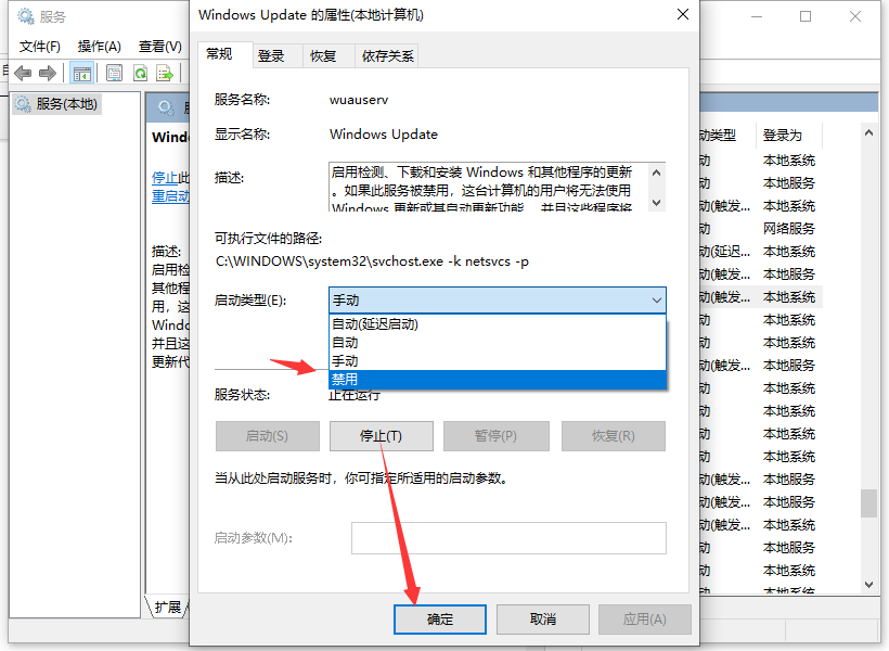 Windows10系統(tǒng)更新怎么取消?Win10系統(tǒng)更新關(guān)閉方法