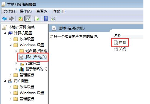 Win7怎么禁止電腦自動安裝軟件？設置禁止Win7自動安裝軟件教程
