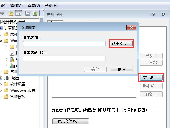 Win7怎么禁止電腦自動安裝軟件？設置禁止Win7自動安裝軟件教程
