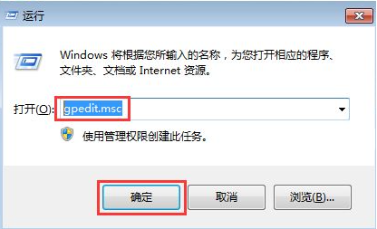 Win7怎么禁止電腦自動安裝軟件？設置禁止Win7自動安裝軟件教程