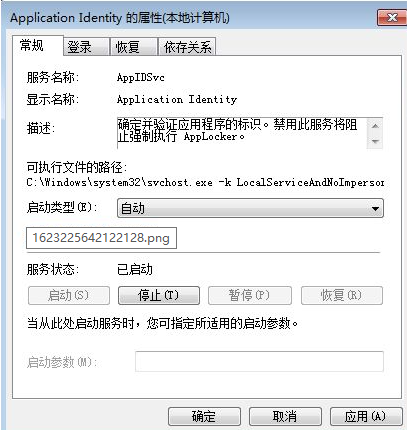 Win7怎么禁止電腦自動安裝軟件？設置禁止Win7自動安裝軟件教程