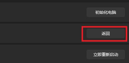 Win11系統如何退回Win10系統？Win11系統退回Win10系統的方法