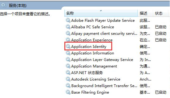Win7怎么禁止電腦自動安裝軟件？設置禁止Win7自動安裝軟件教程